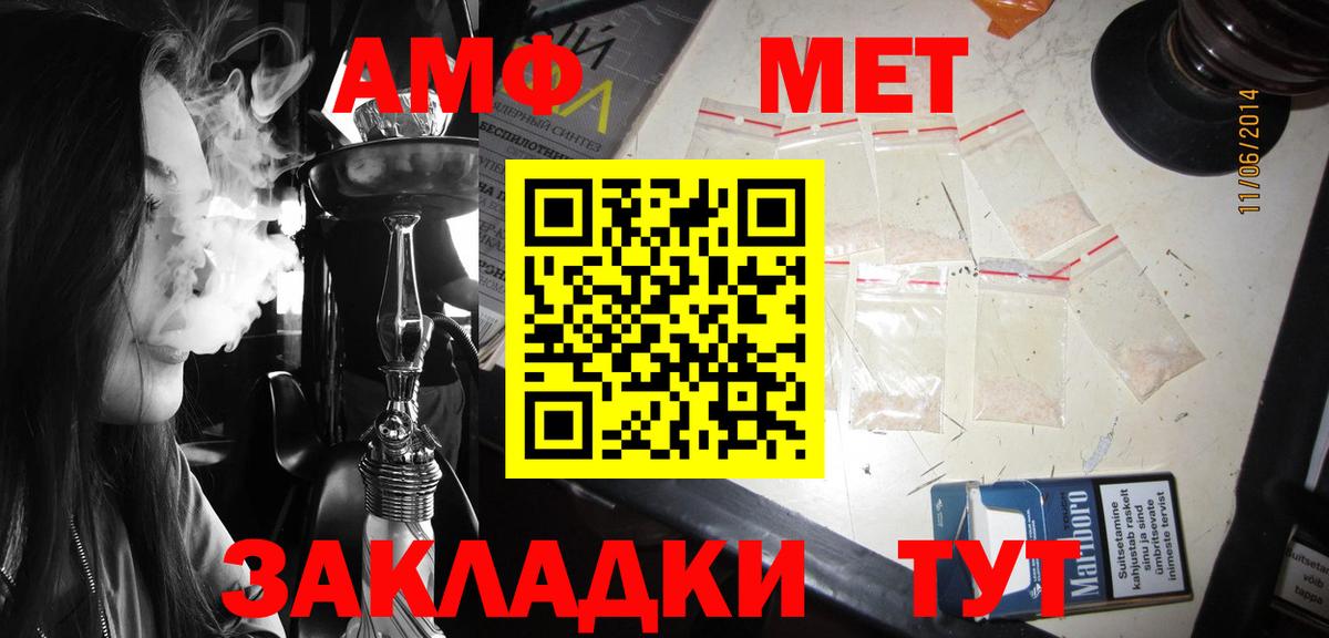 АМФ  Казань  АМФЕТАМИН Premium 