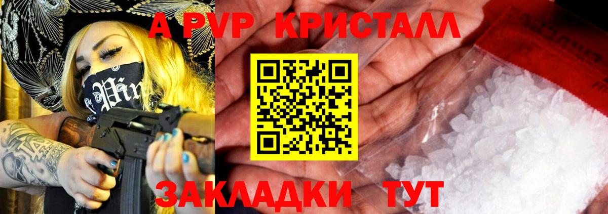 Альфа ПВП мука Казань