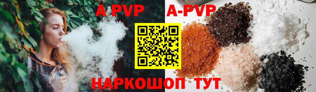 A PVP СК  Вход с VPN  Alpha-PVP кристаллы  Alpha PVP крисы CK  Казань 