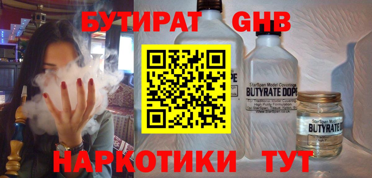 Бутират оксана Казань