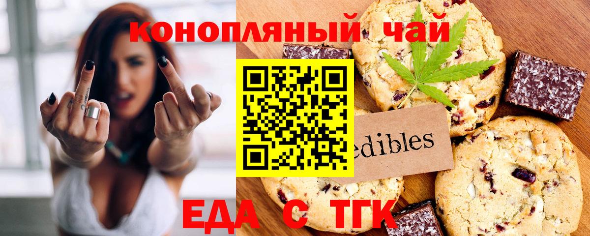 Canna-Cookies марихуана  Вход с VPN  Казань 