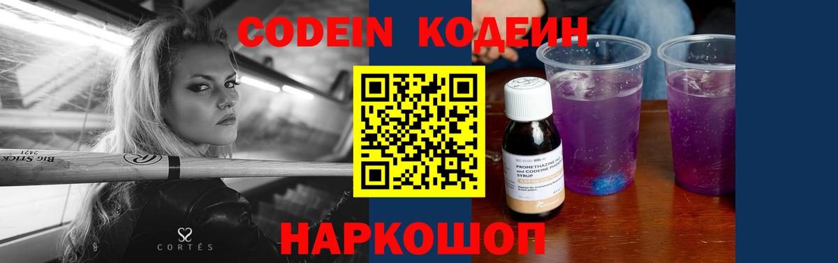 Кодеиновый сироп Lean напиток Lean (лин)  Кодеиновый сироп Lean напиток Lean (лин)  Казань 