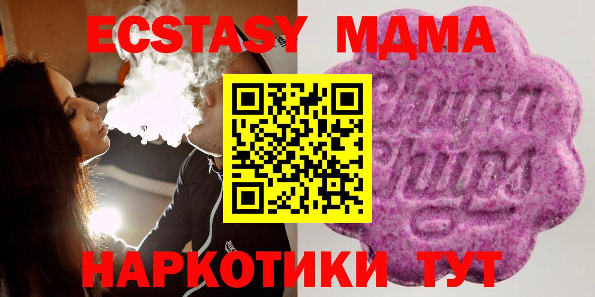 Ecstasy 280мг Казань