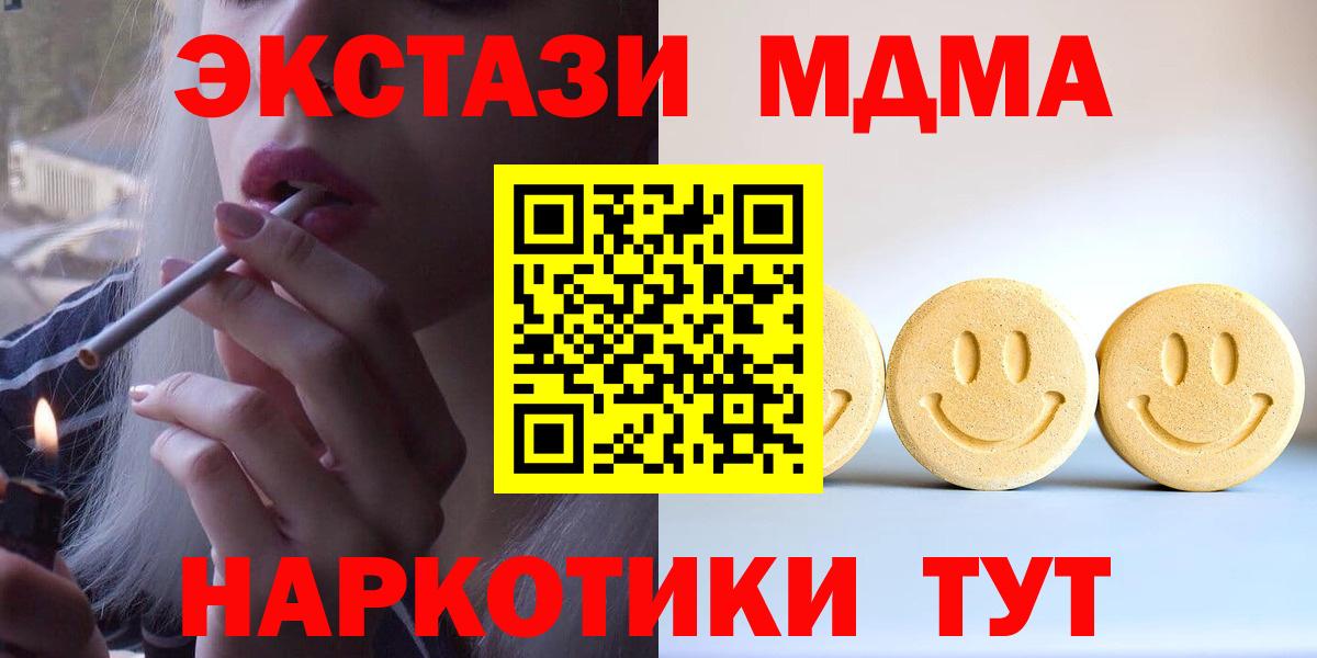 Ecstasy VHQ  Вход с VPN  гидра рабочий сайт  Экстази таблы  Казань 