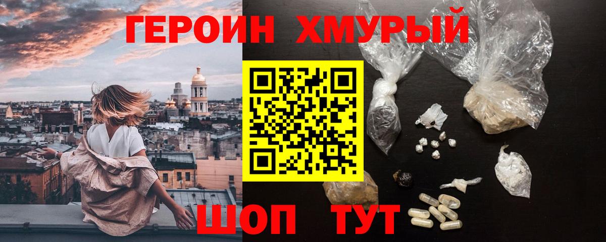 Героин герыч  Вход с VPN  Казань 