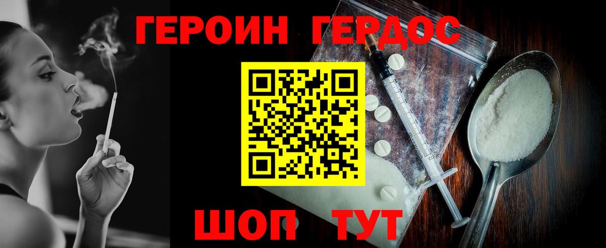 Героин Афган  ГЕРОИН  Казань 