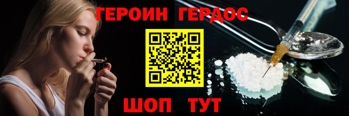 Героин VHQ Казань