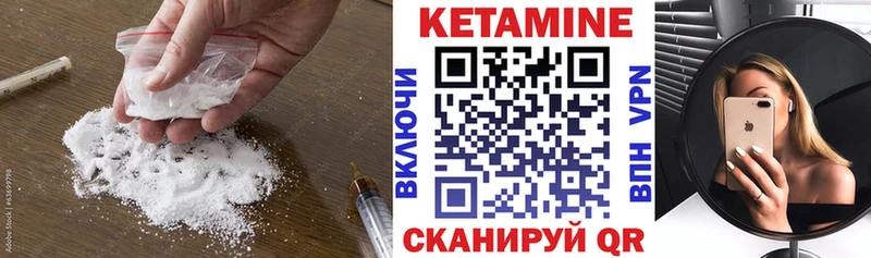 КЕТАМИН VHQ Казань