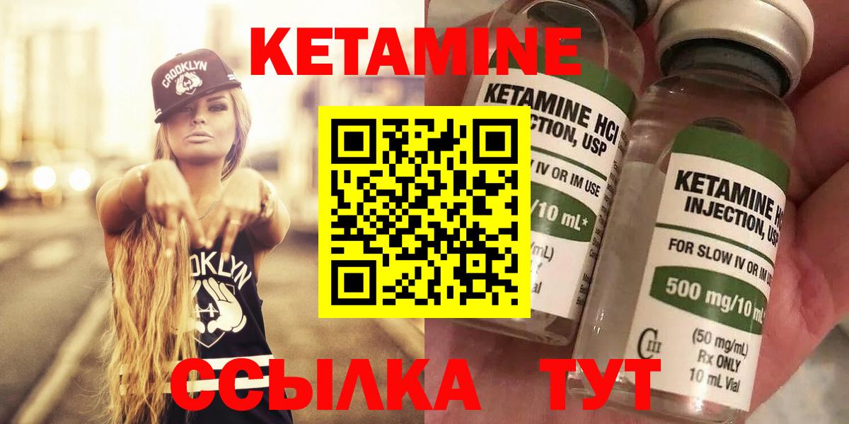 Кетамин VHQ  Вход с VPN  Казань 