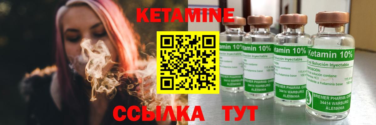 Кетамин VHQ Казань