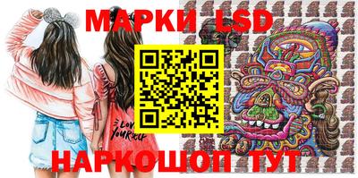 марки lsd Гай
