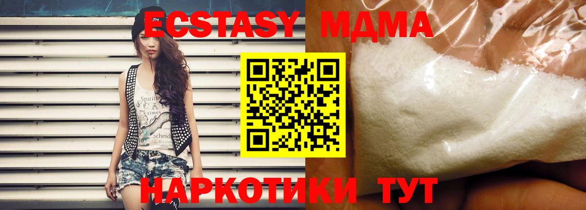 MDMA crystal Казань