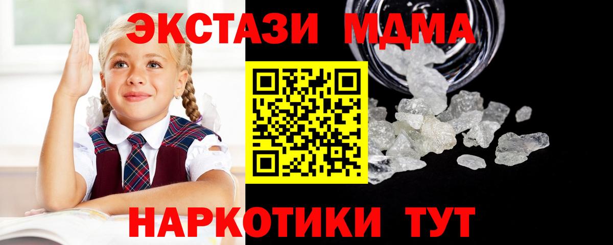 МДМА  Вход с VPN  Казань  MDMA кристаллы 