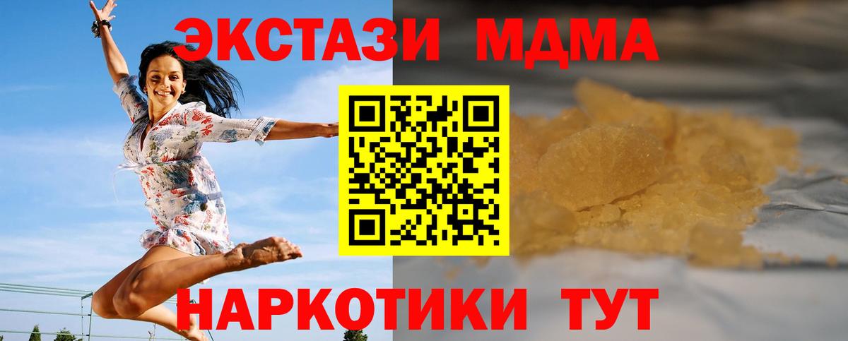 МДМА crystal  MDMA VHQ  Казань 
