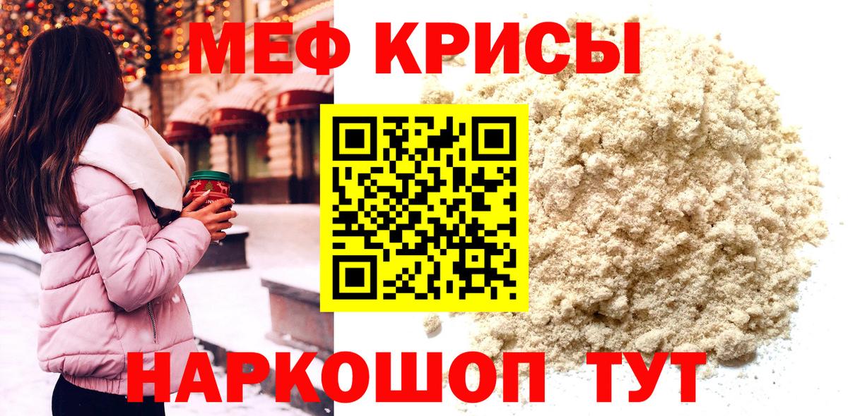 МЕФ  Меф mephedrone  Вход с VPN  МЕФ  Казань 