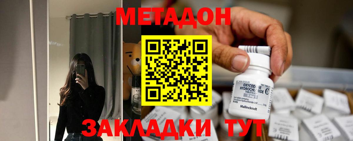 Казань  Метадон белоснежный  блэк спрут онион  Вход с VPN 