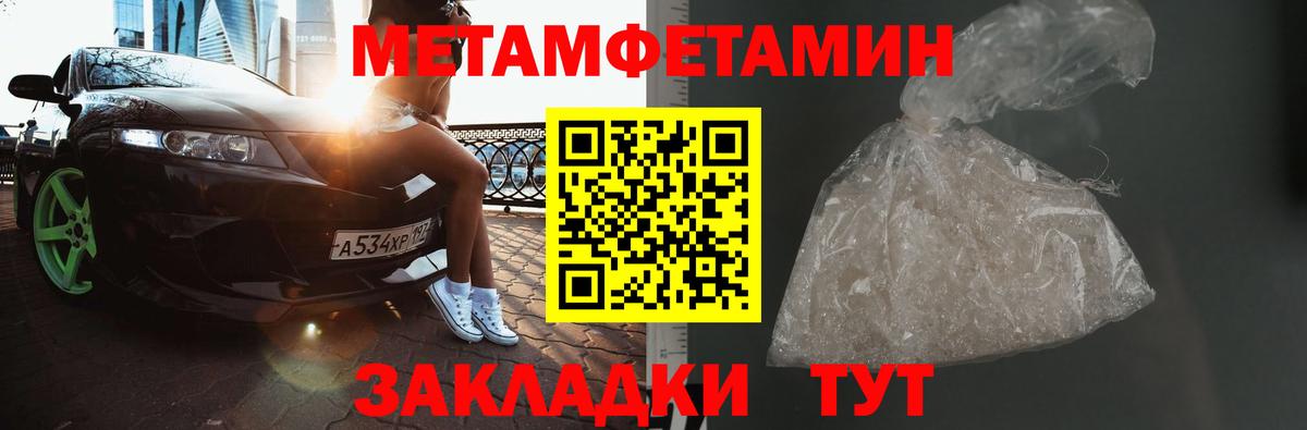 Казань  МЕТАМФЕТАМИН кристалл  Вход с VPN 