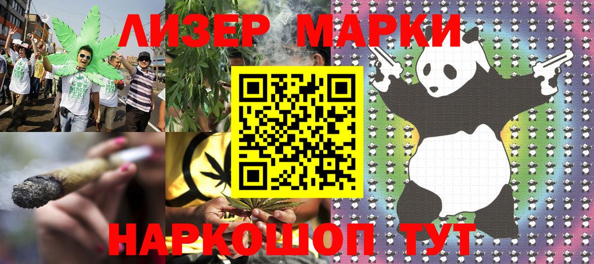 Марки N-bome 1500мкг Казань