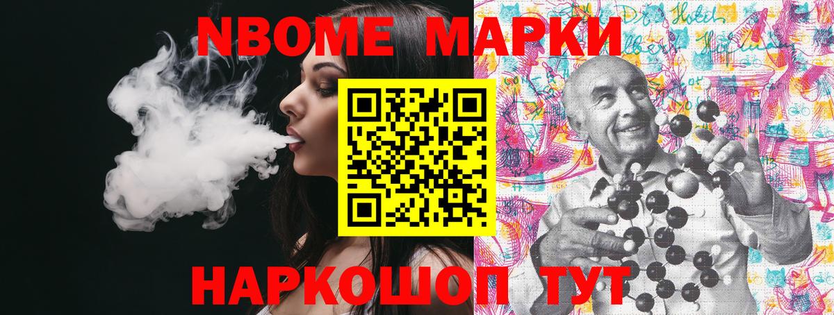 Марки NBOMe 1,8мг  Марки NBOMe  Вход с VPN  Казань  Марки NBOMe 1,8мг 