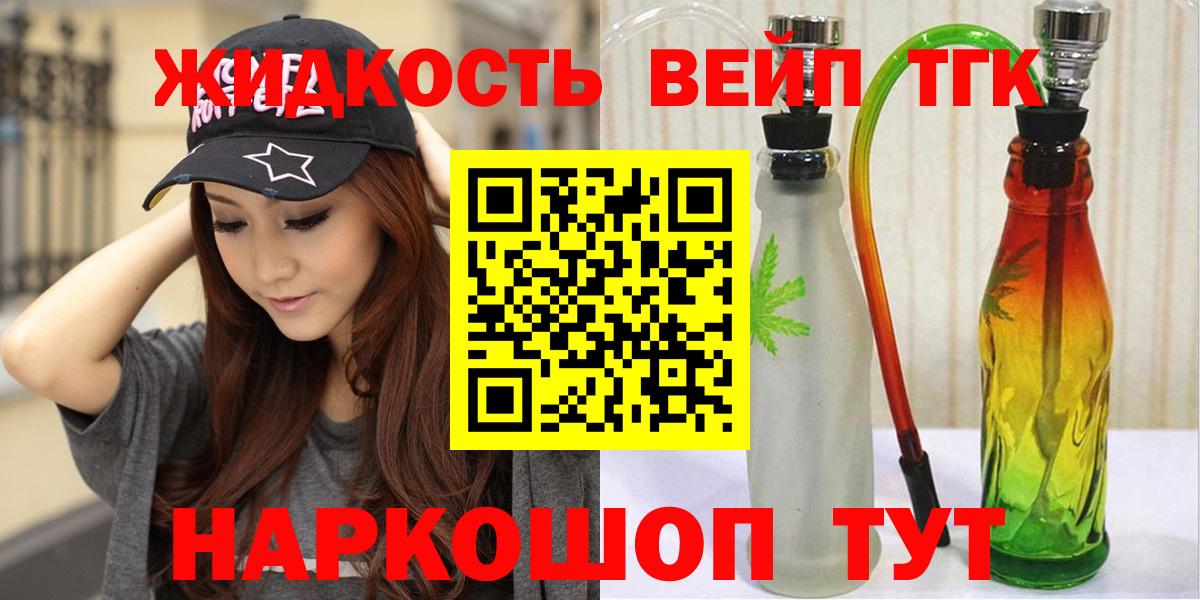 ТГК Wax  Казань  ТГК концентрат 