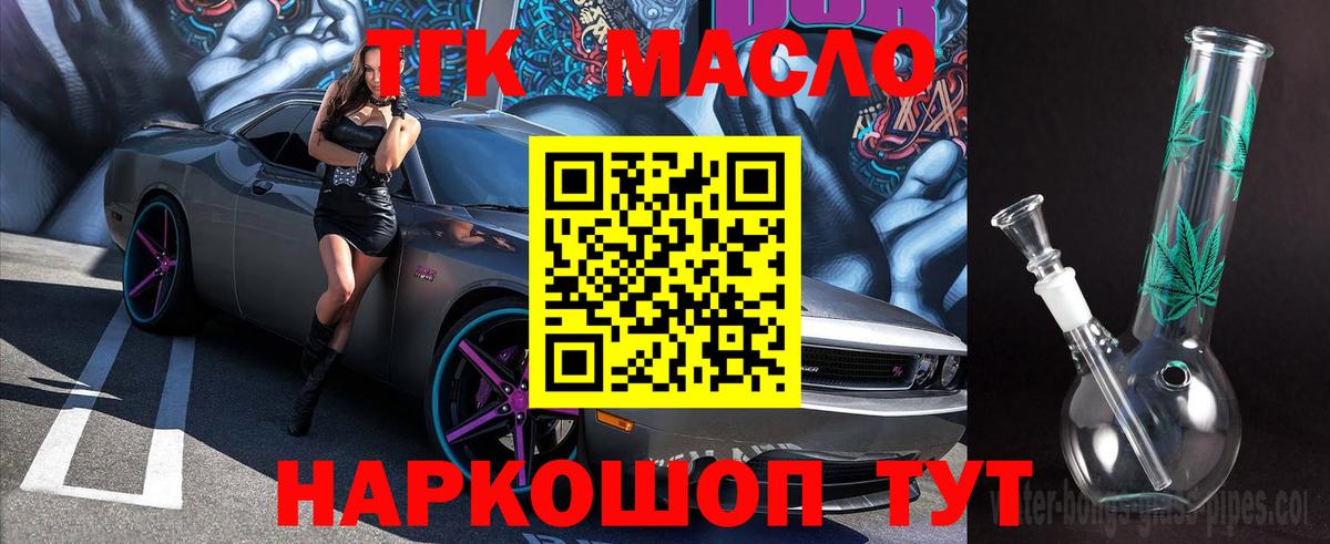 Дистиллят ТГК гашишное масло Казань