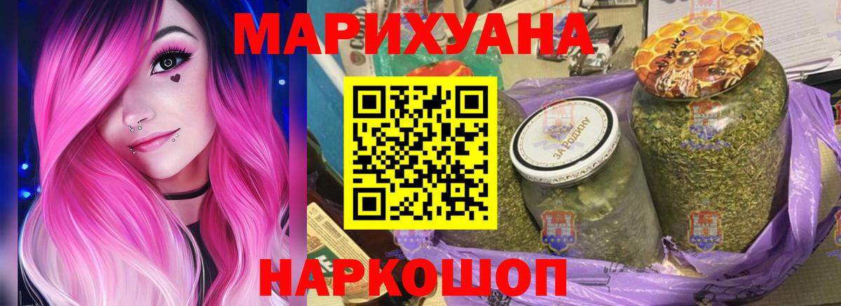 Шишки марихуана THC 21%  Шишки марихуана гибрид  Бошки Шишки LSD WEED  Казань  Конопля Amnesia  Вход с VPN 
